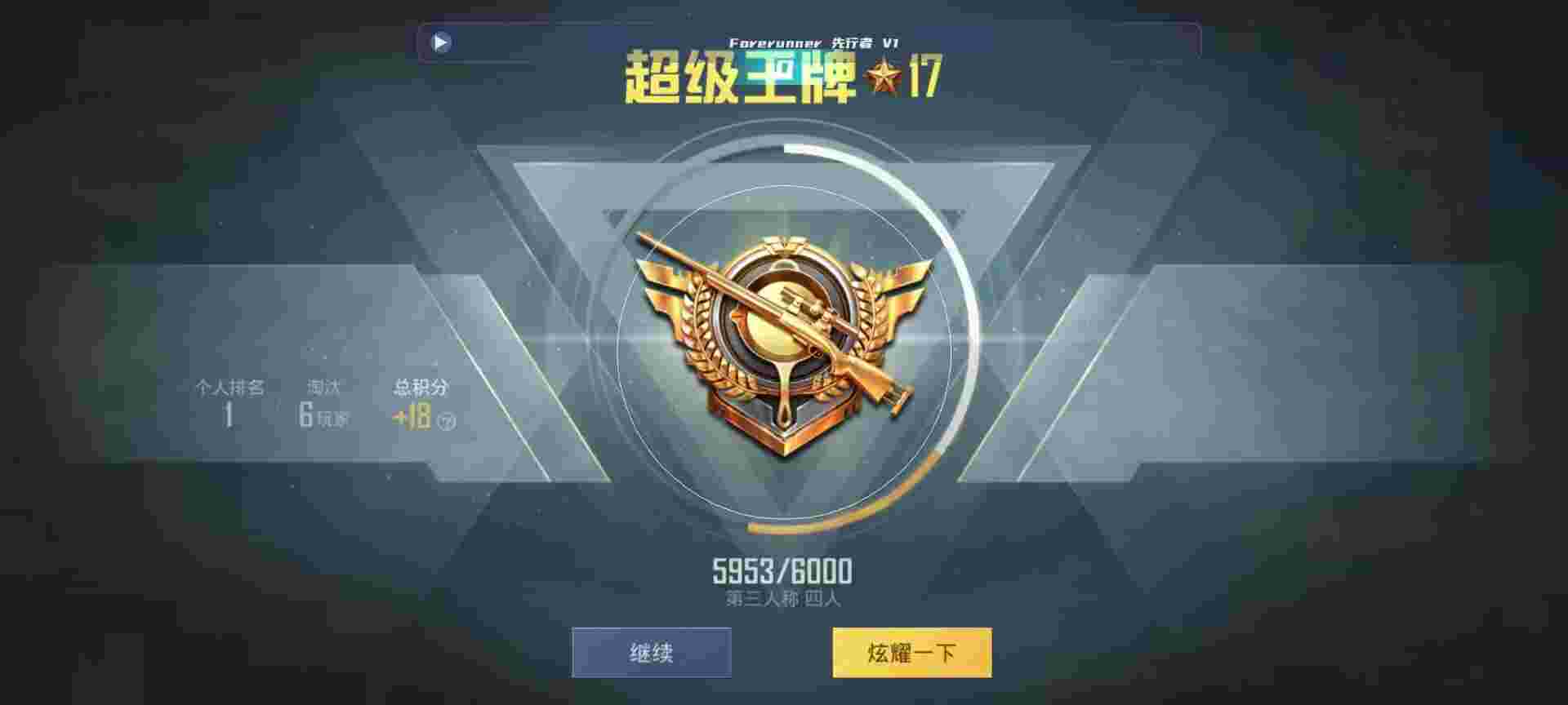 和平精英鸡腿辅助自瞄 - 和平精英外挂没病毒辅助预览图